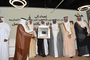 Prince Khaled Al-Faisal Inaugurates Startups Center in Umm Al-Qura University